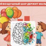 پسر کدام توپ را در دست دارد: یک تست بسیار