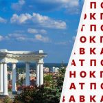 فقط 2 درصد از نابغه ها می توانند کلمه پولتاوا