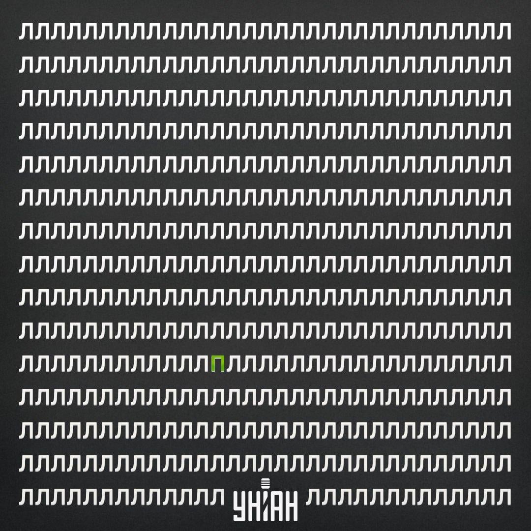 حرف P در ردیف پنجم از پایین تصویر / کلاژ با عکس Moje قرار داشت